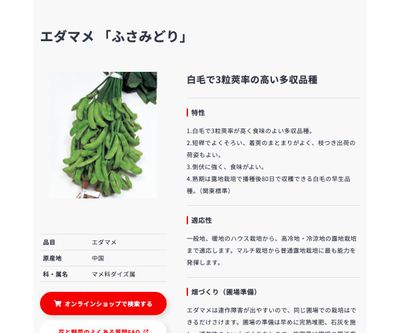 ふさみどりの画像