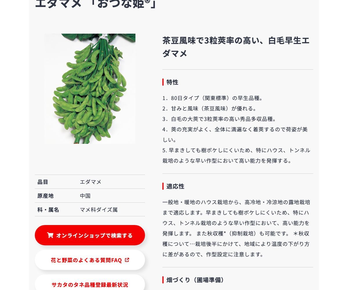 おつな姫®