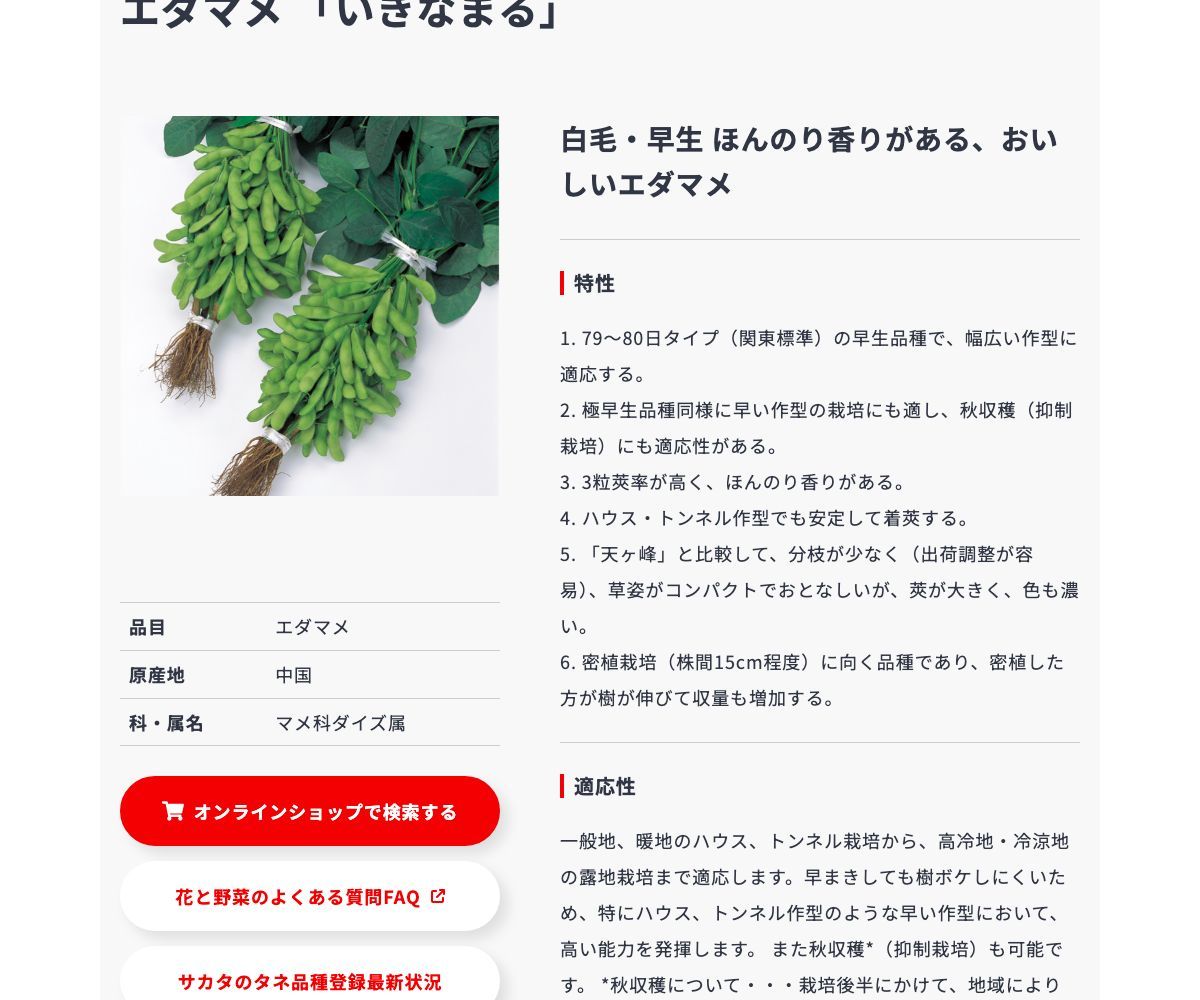 いきなまる