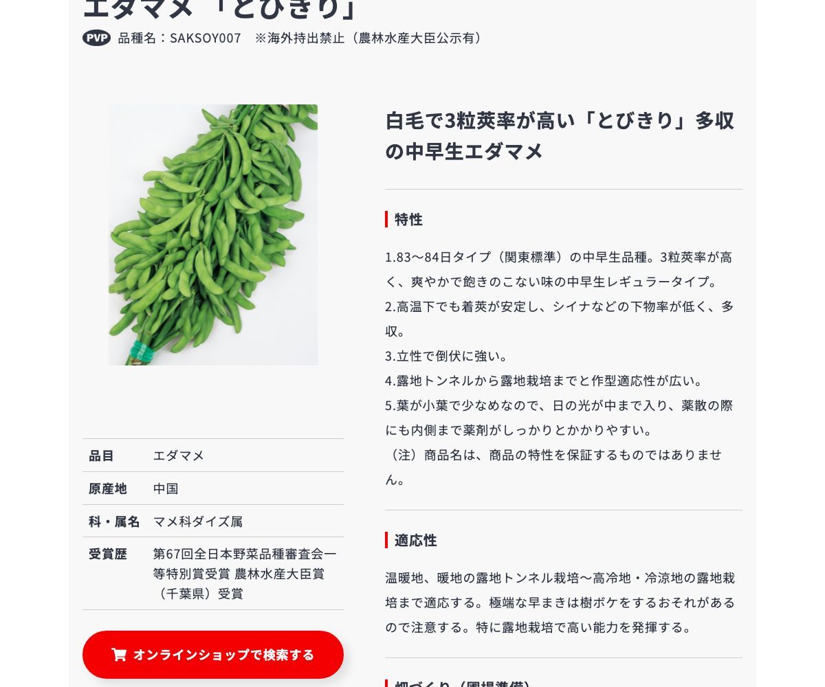 とびきり