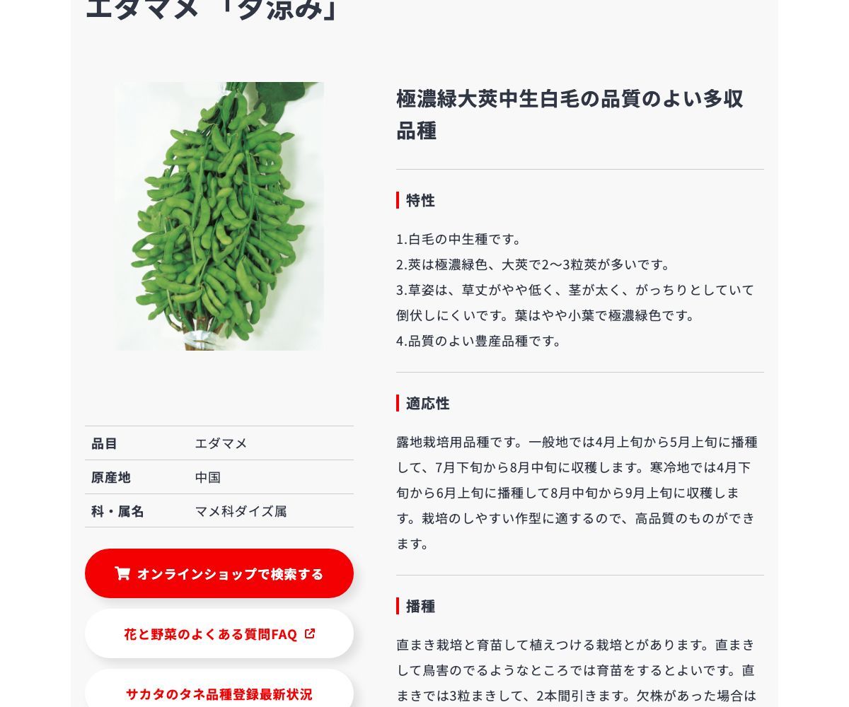 夕涼み