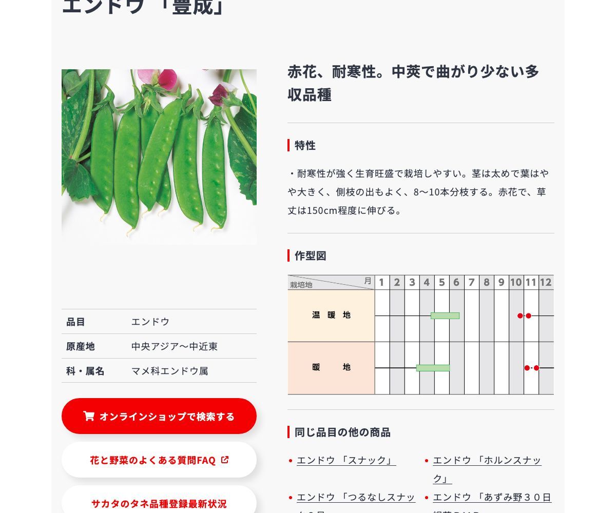 豊成