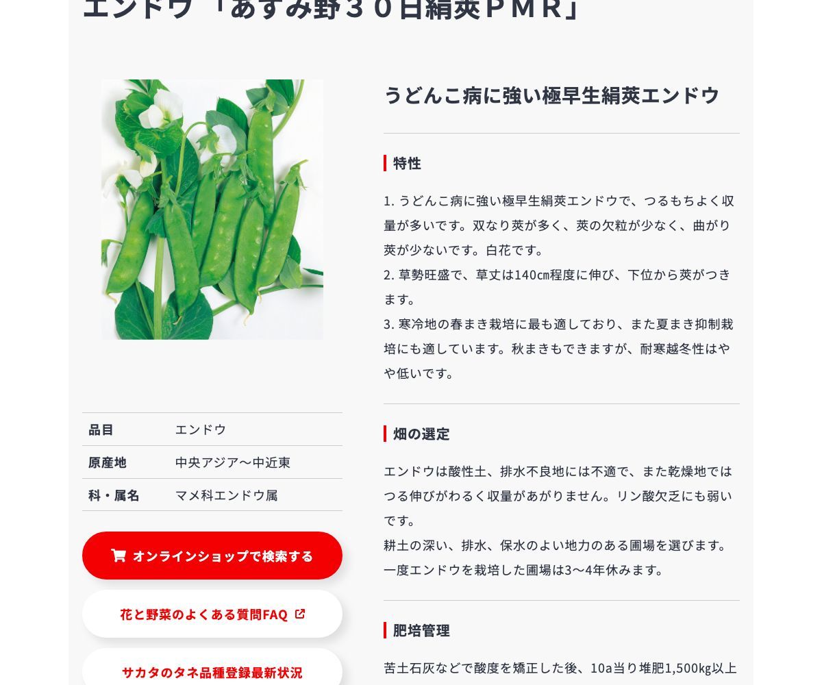 あずみ野30日絹莢PMR