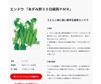 あずみ野３０日絹莢ＰＭＲの画像