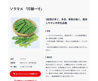 打越一寸の画像