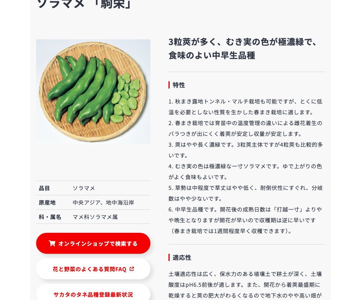 駒栄