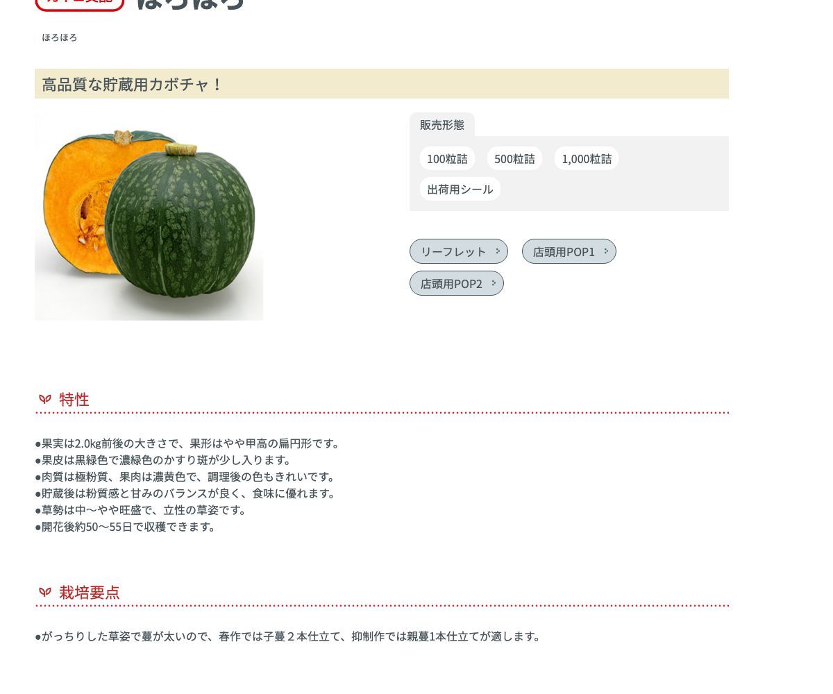 ほろほろ