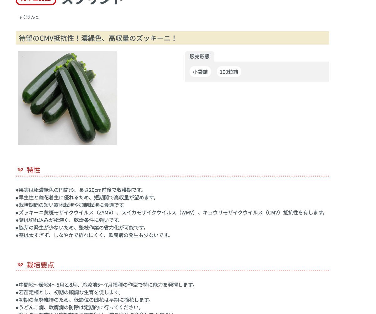 スプリント