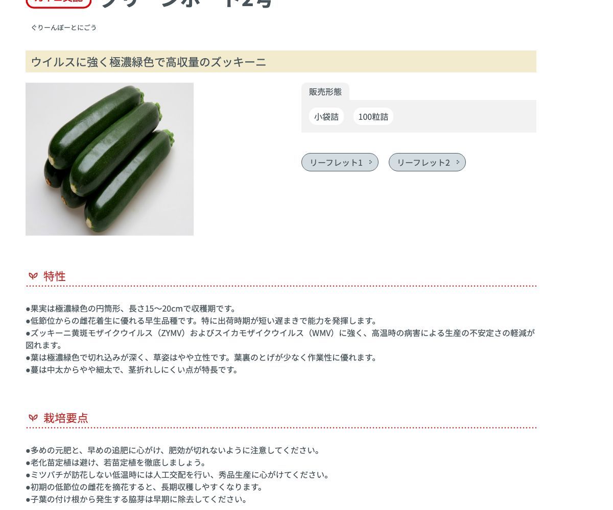 グリーンボート2号
