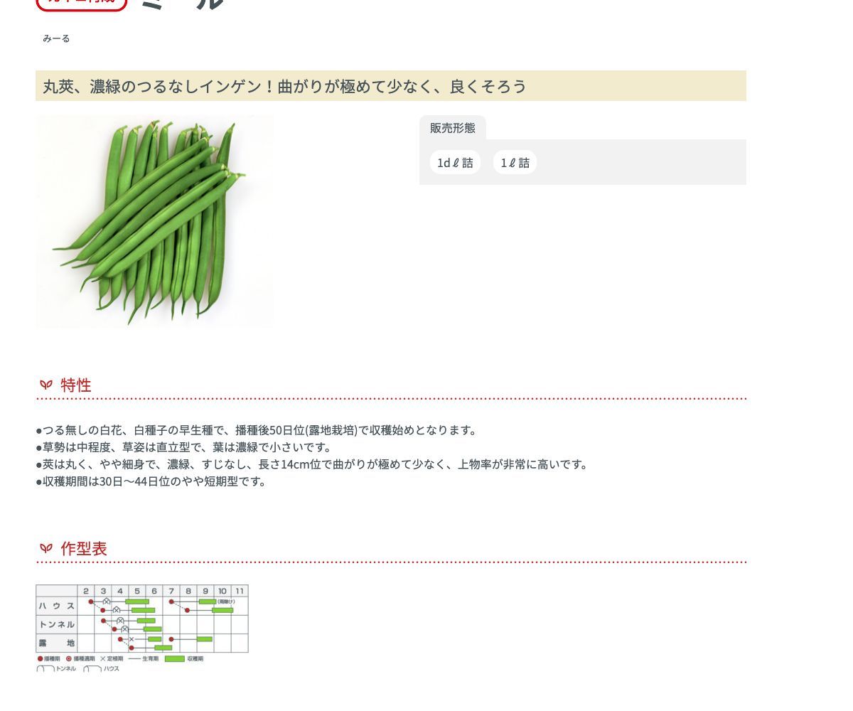ミール