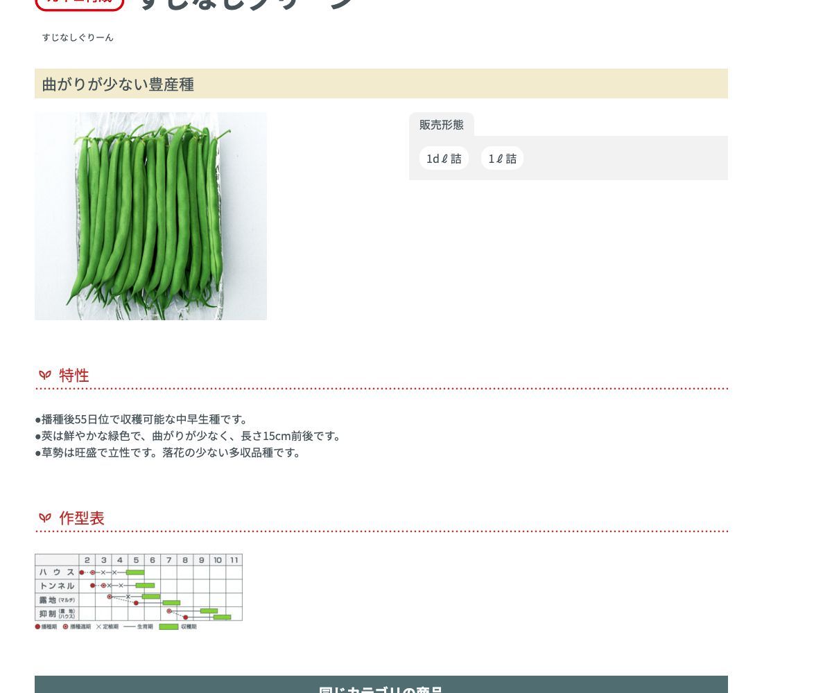 すじなしグリーン