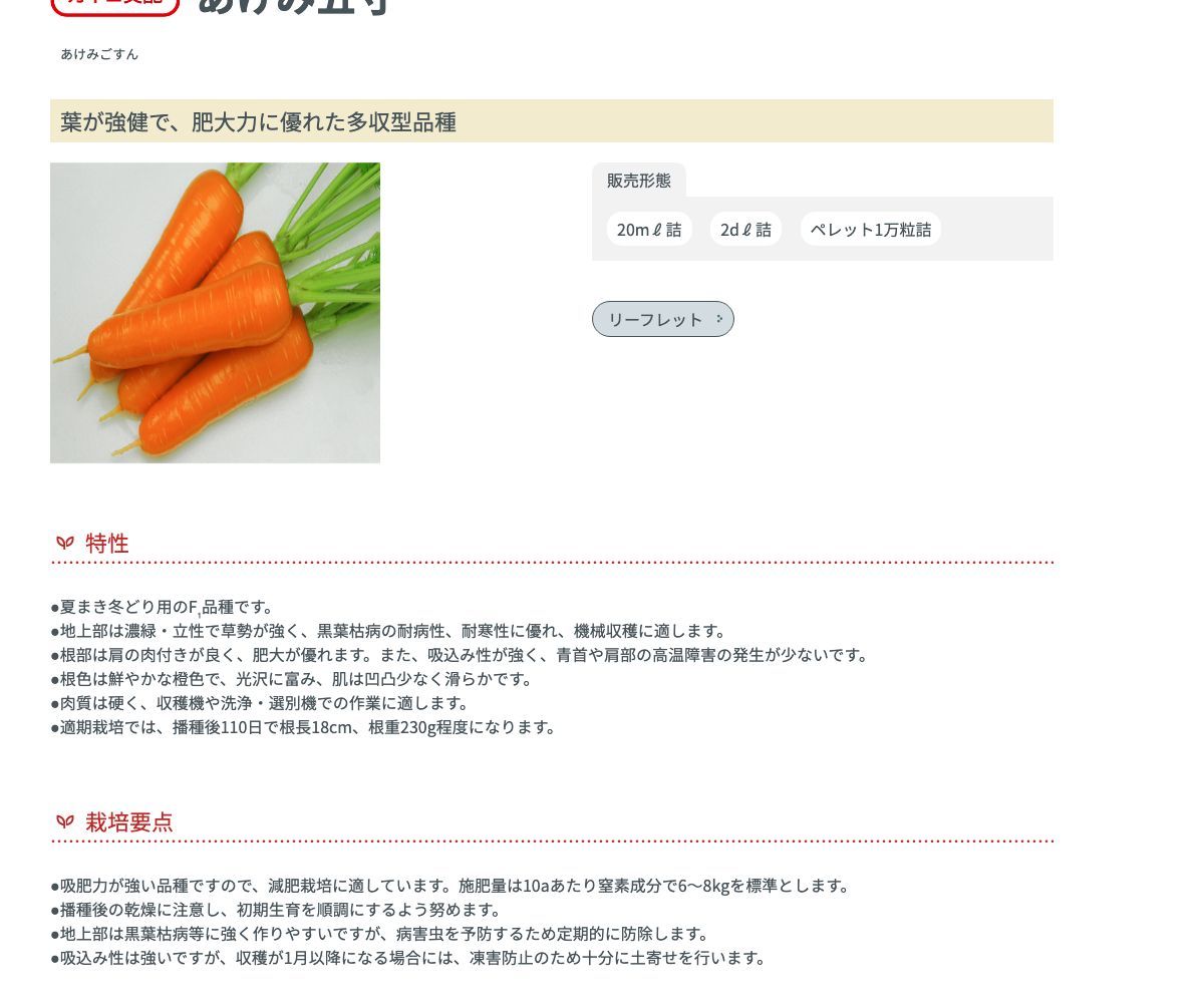 あけみ五寸