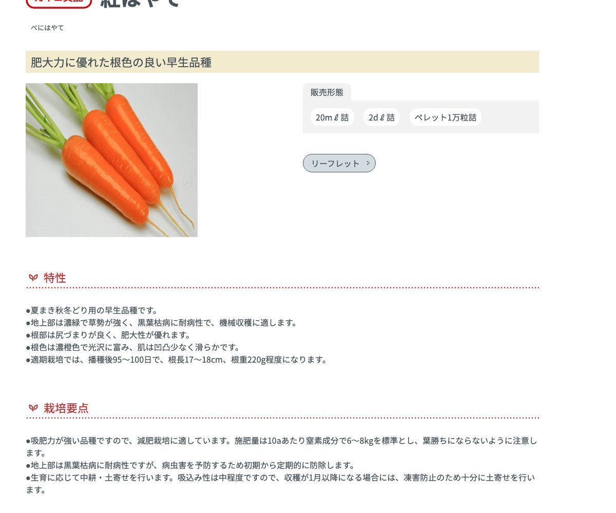 紅はやて