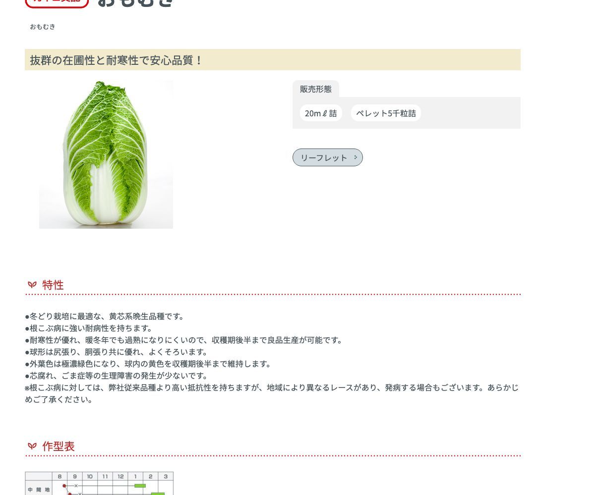 おもむき