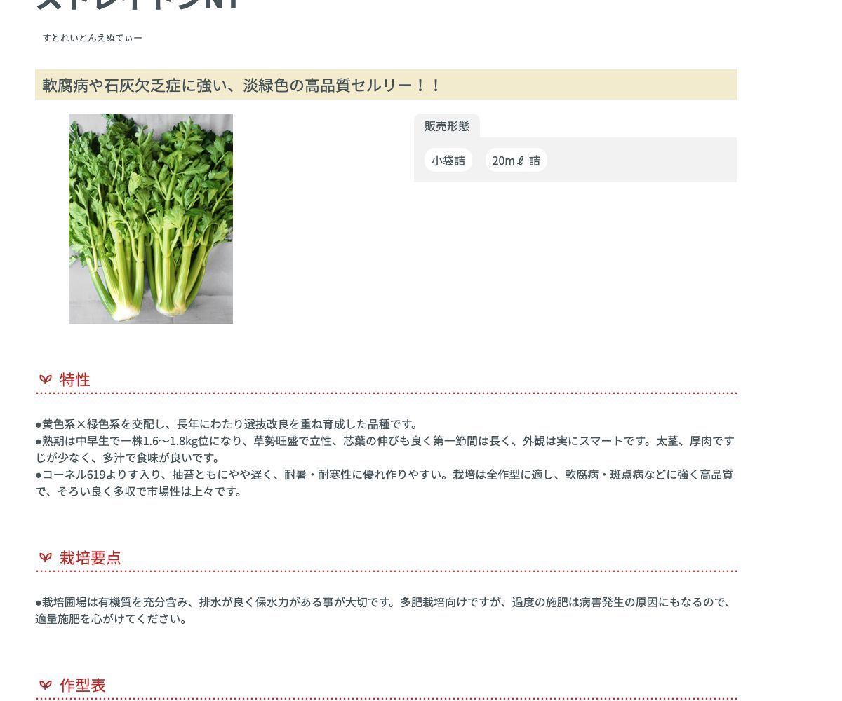 ストレイトンNT