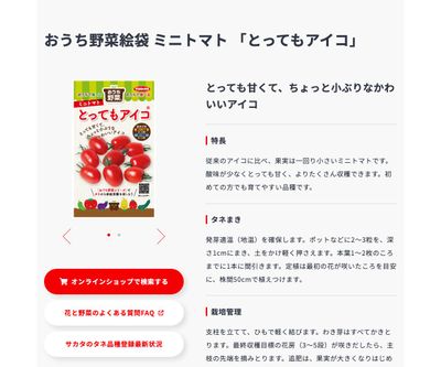 とってもアイコの画像