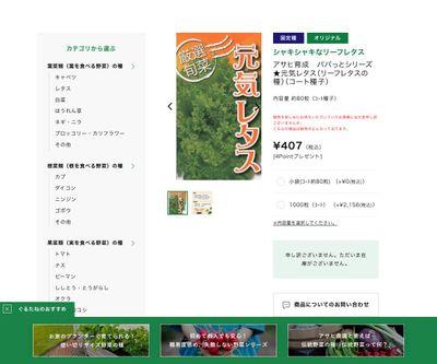 アサヒ パパっとシリーズ★ 元気レタスの画像