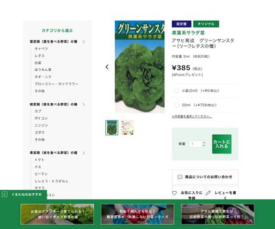 アサヒ グリーンサンスターの画像