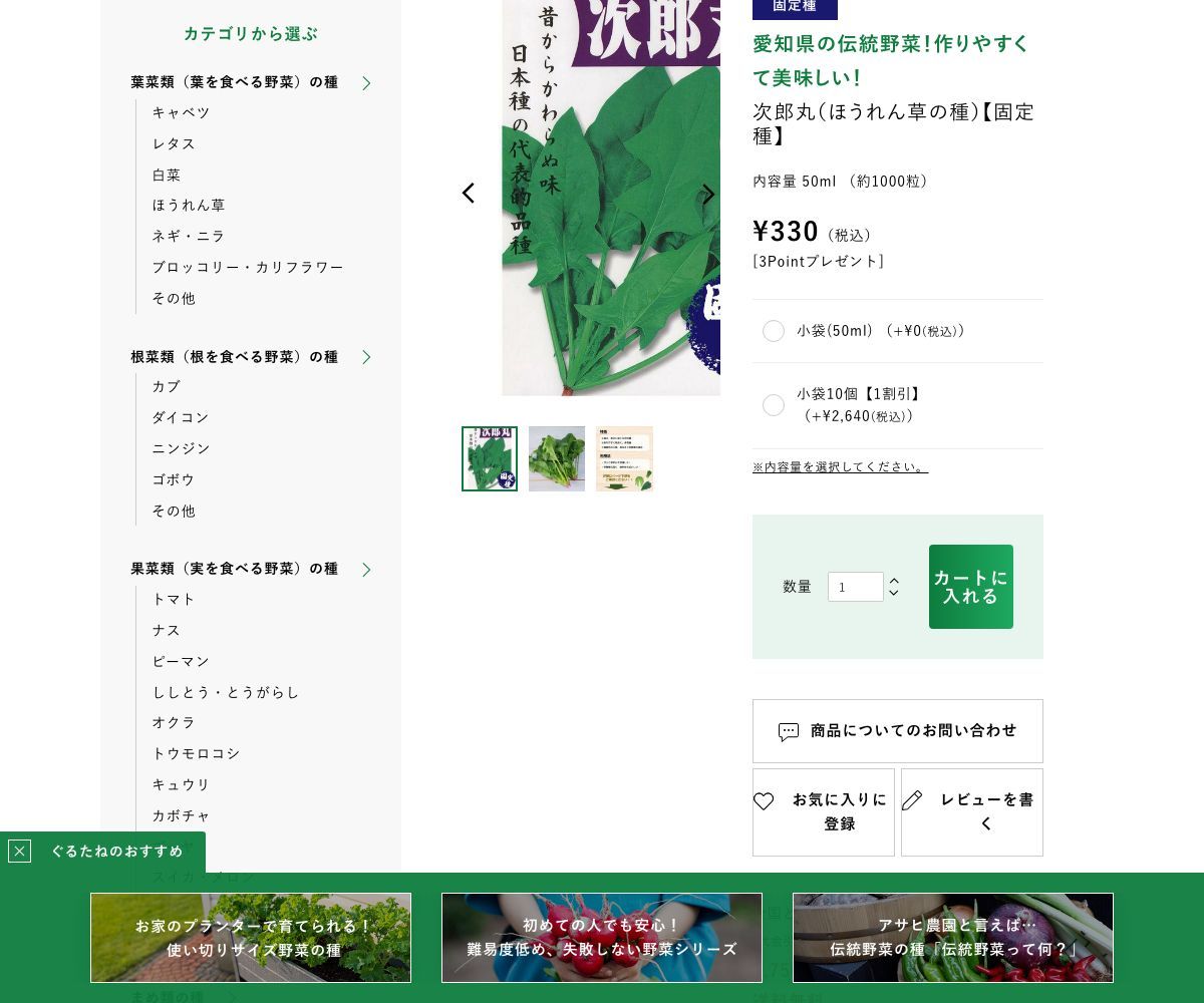 次郎丸