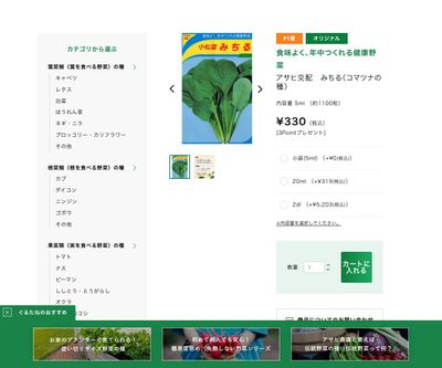 アサヒ交配 みちるの画像