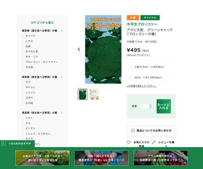 アサヒ交配 グリーンキャップの画像