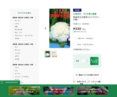 野崎早生花椰菜の画像