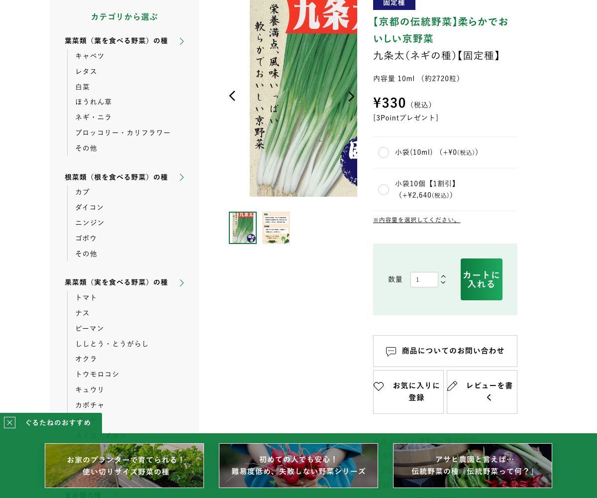 九条太