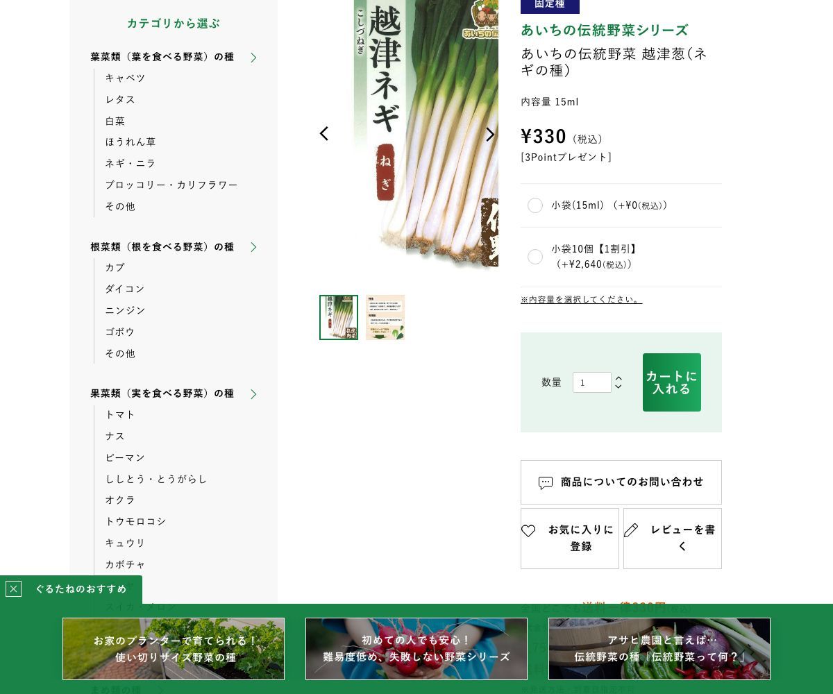 越津