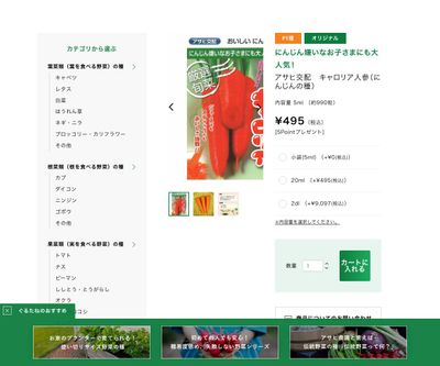 アサヒ交配 キャロリア人参の画像