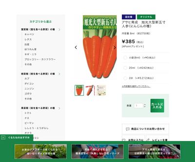 旭光大型新五寸人参の画像