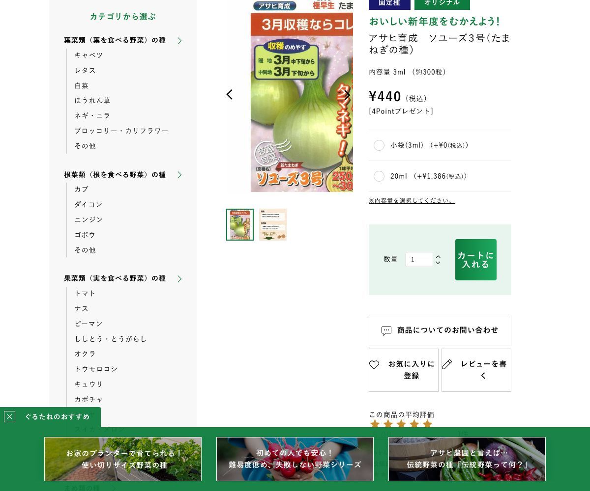 アサヒ育成 ソユーズ3号