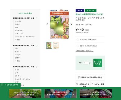 ｱｻﾋ育成 ソユーズ３号の画像