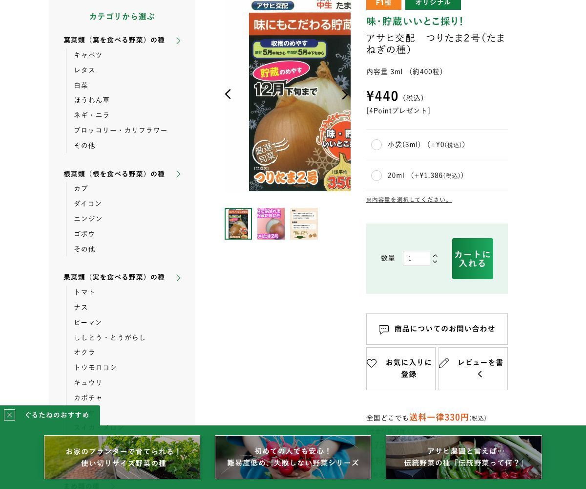 アサヒ交配 つりたま2号