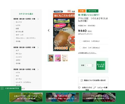 アサヒ交配 つりたま２号の画像