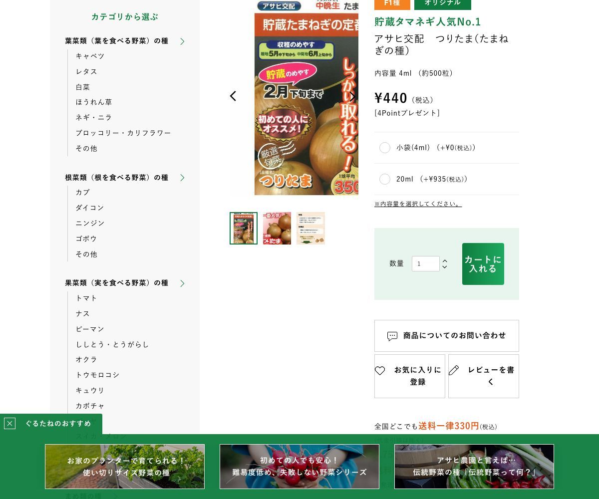 アサヒ交配 つりたま