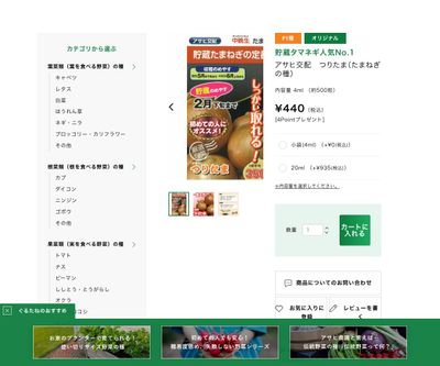 アサヒ交配 つりたまの画像