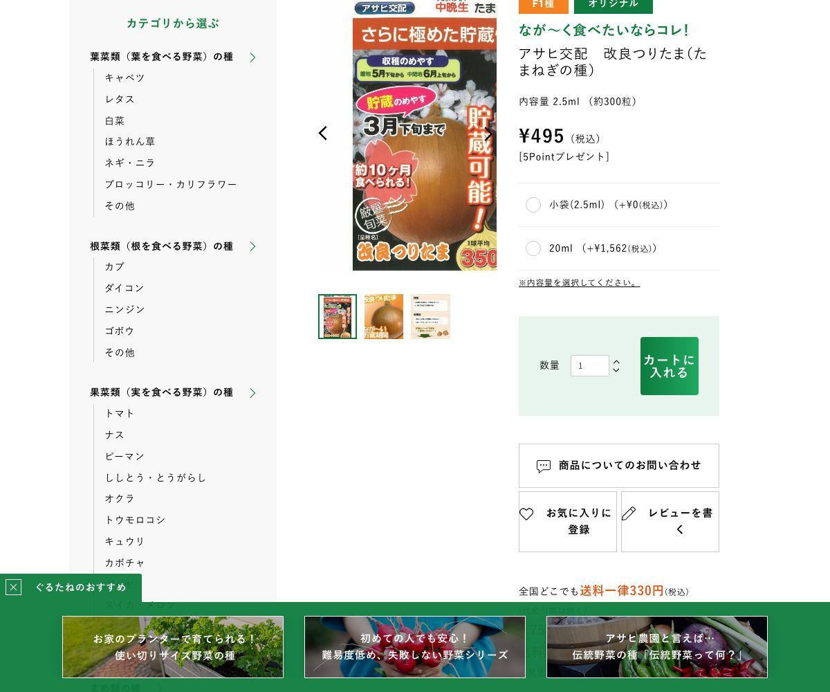 アサヒ交配 改良つりたま
