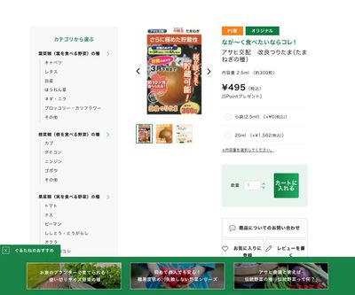 アサヒ交配 改良つりたまの画像