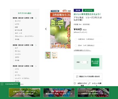 ｱｻﾋ育成 ソユーズの画像