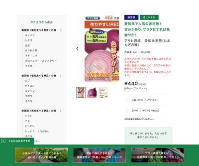 ｱｻﾋ育成 愛知赤玉葱の画像