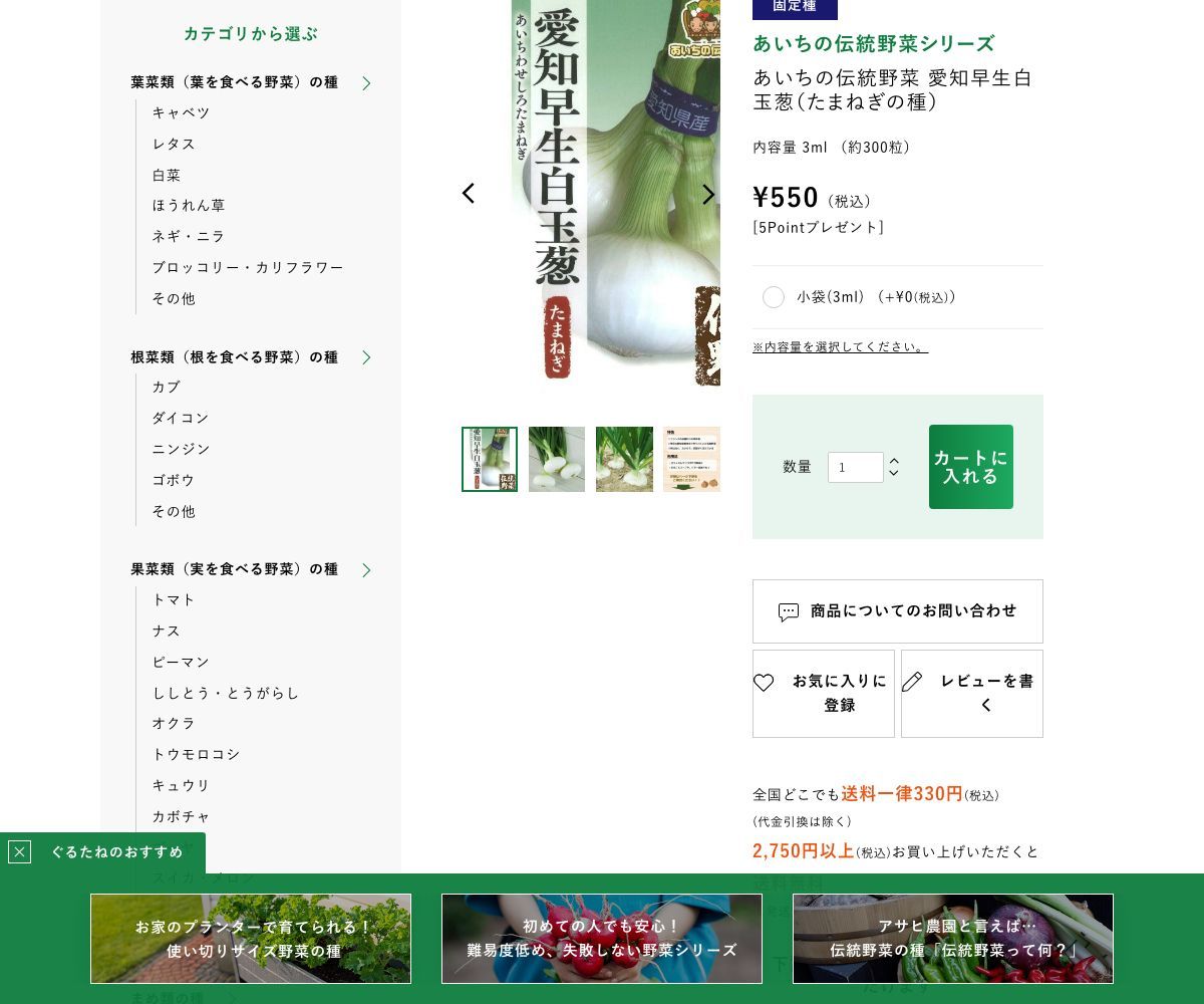 伝統野菜 愛知早生白玉葱
