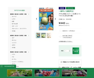 ｱｻﾋ育成 ＡＴ－１玉葱の画像