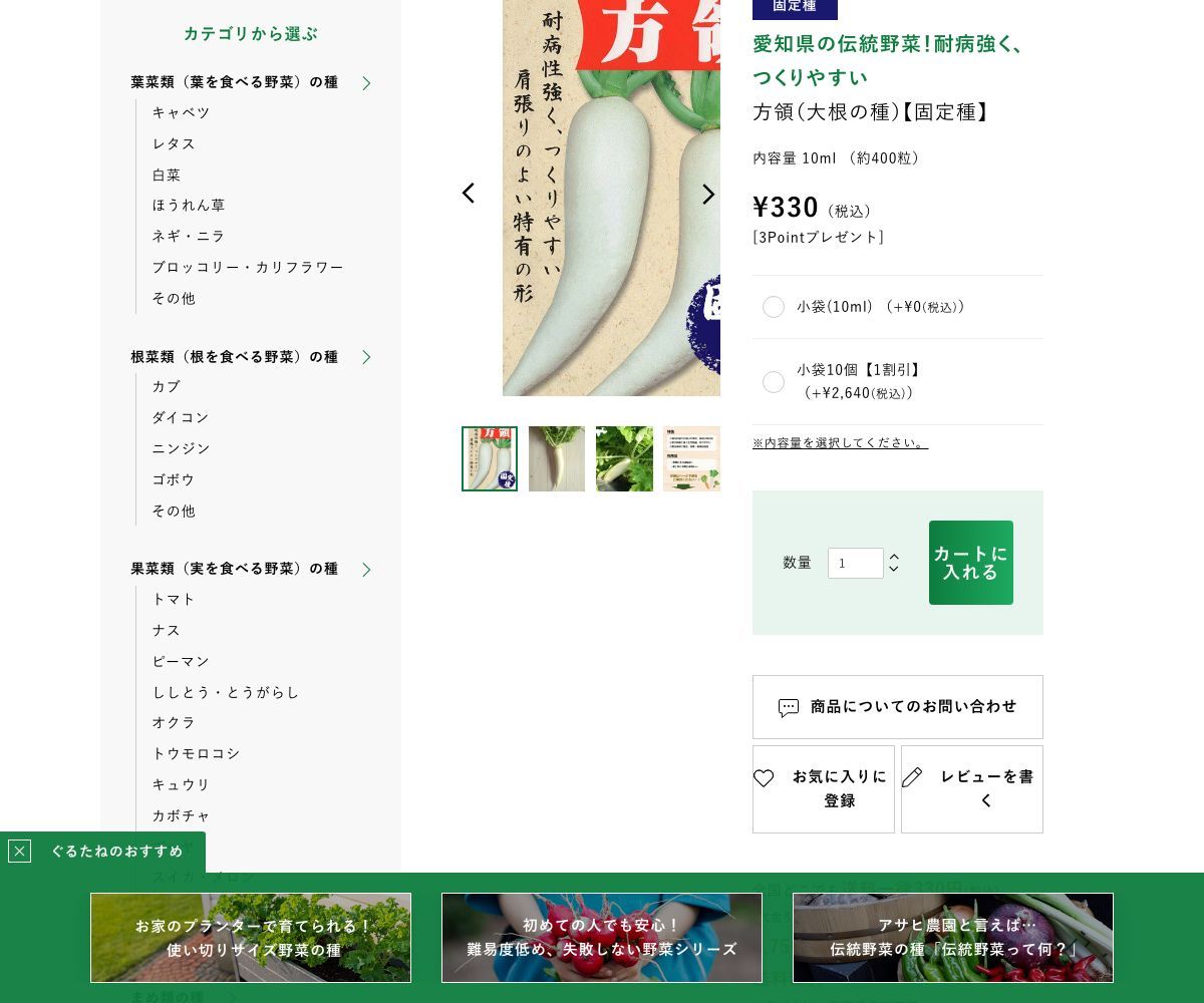 方領