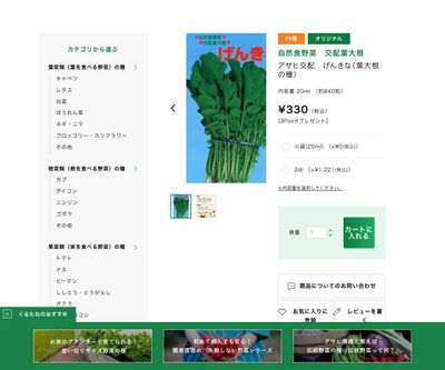 アサヒ交配 げんきなの画像