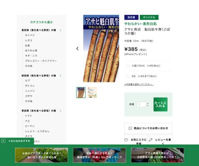 アサヒ魁白肌牛蒡の画像