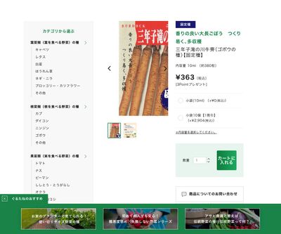 三年子滝の川牛蒡の画像