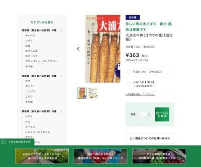 大浦太牛蒡の画像