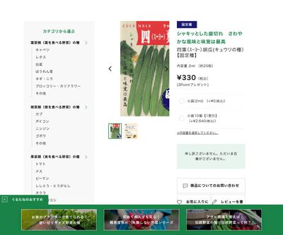 四葉（ｽｰﾖｰ）胡瓜の画像