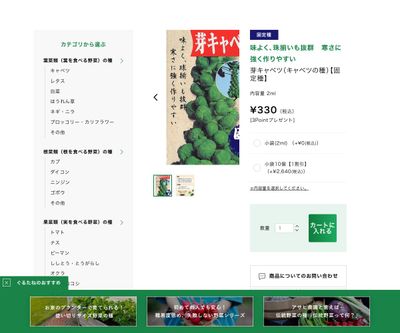 芽キャベツの画像