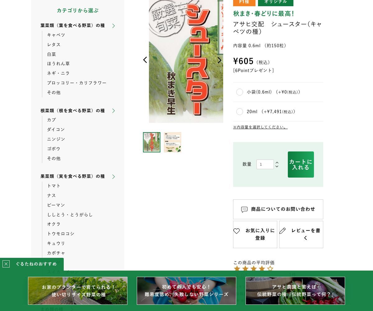 シュースター